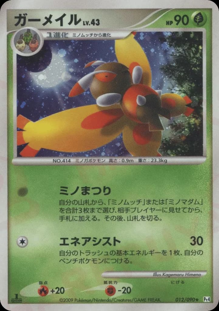 Mothim