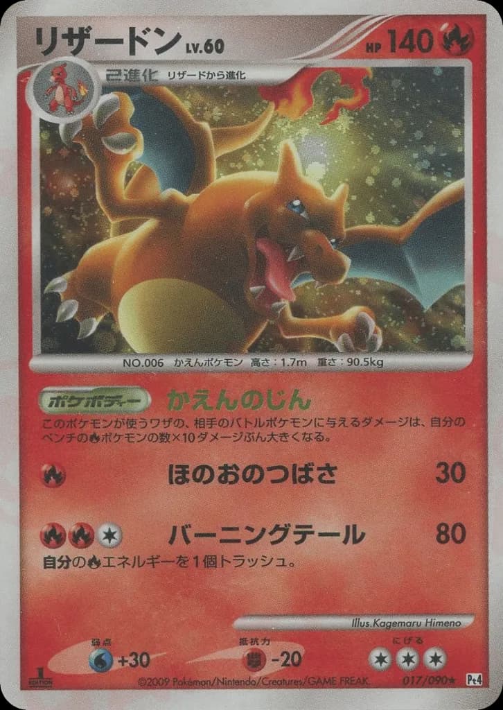 Charizard