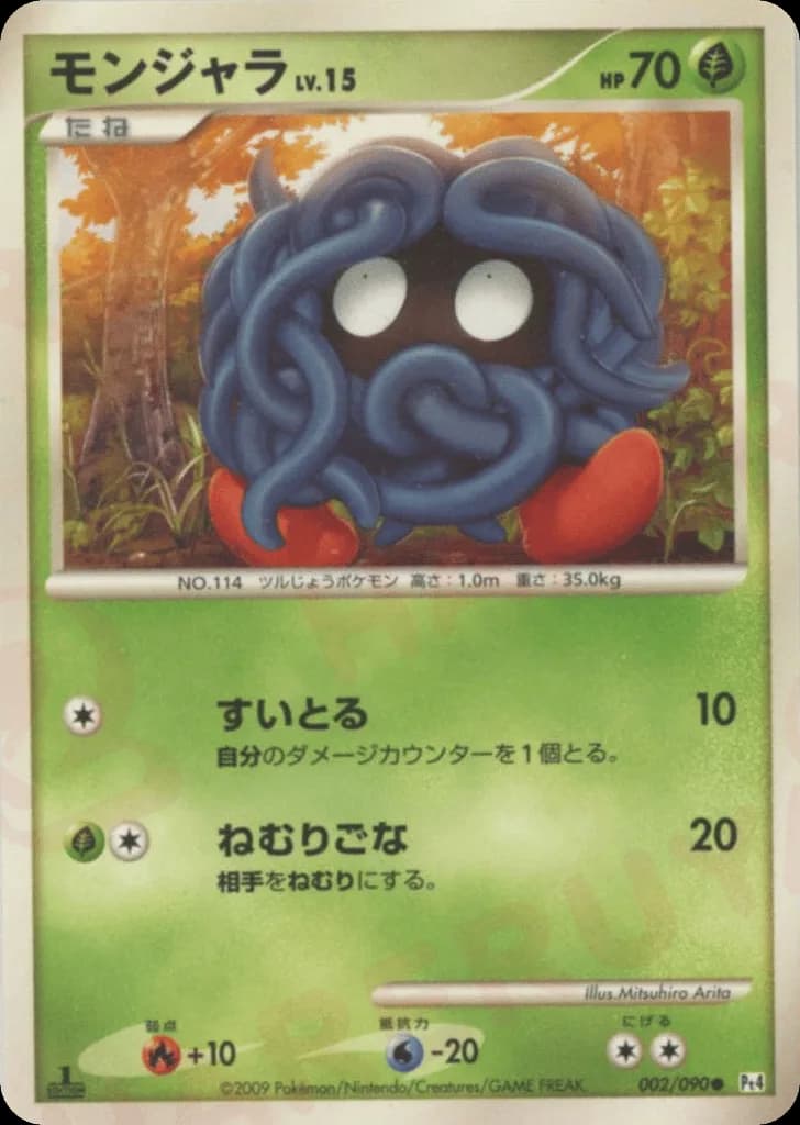 Tangela