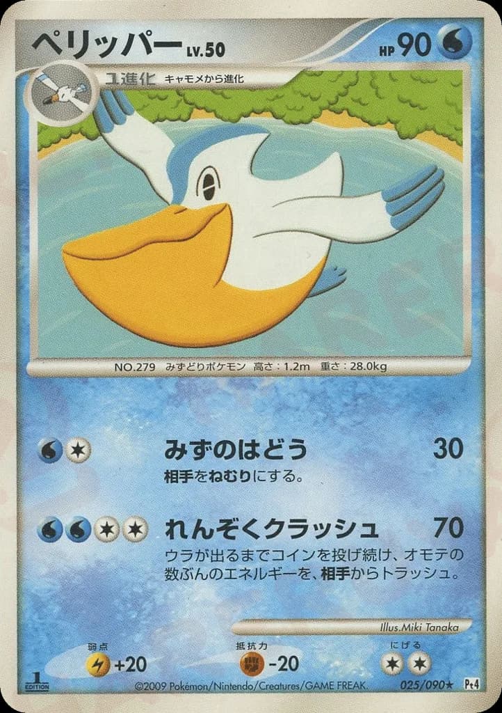 Pelipper