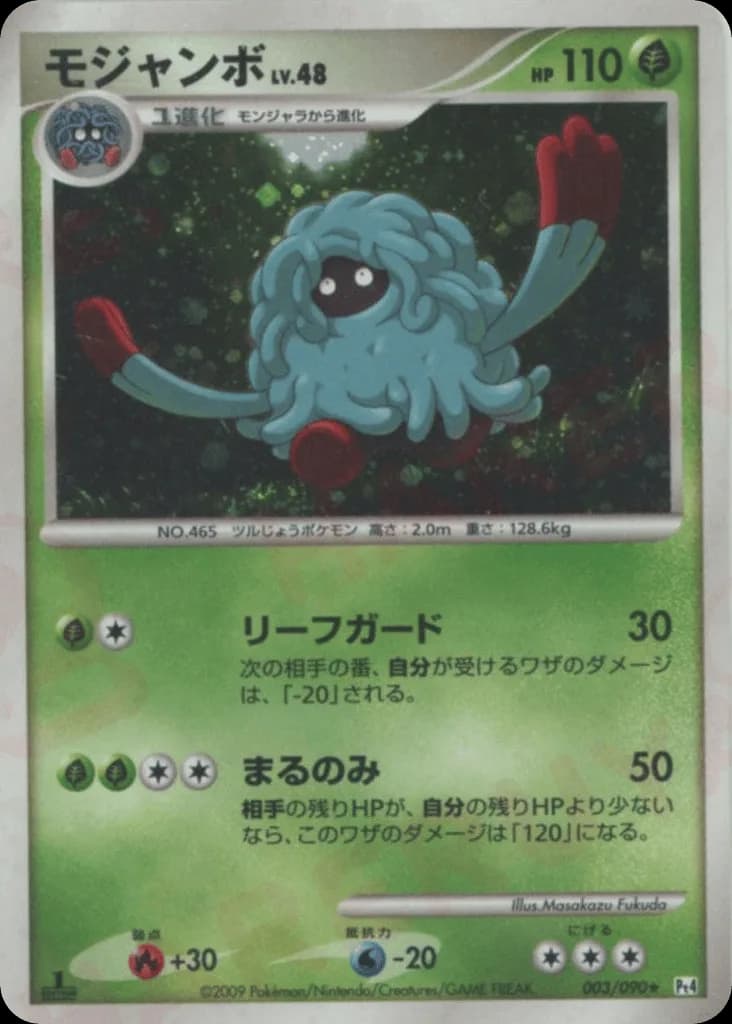 Tangrowth