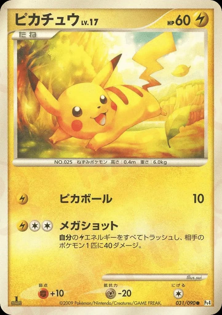 Pikachu
