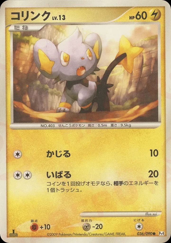 Shinx