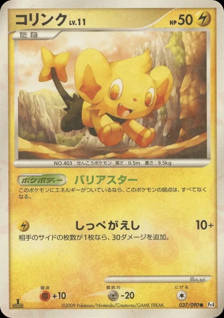 Shinx