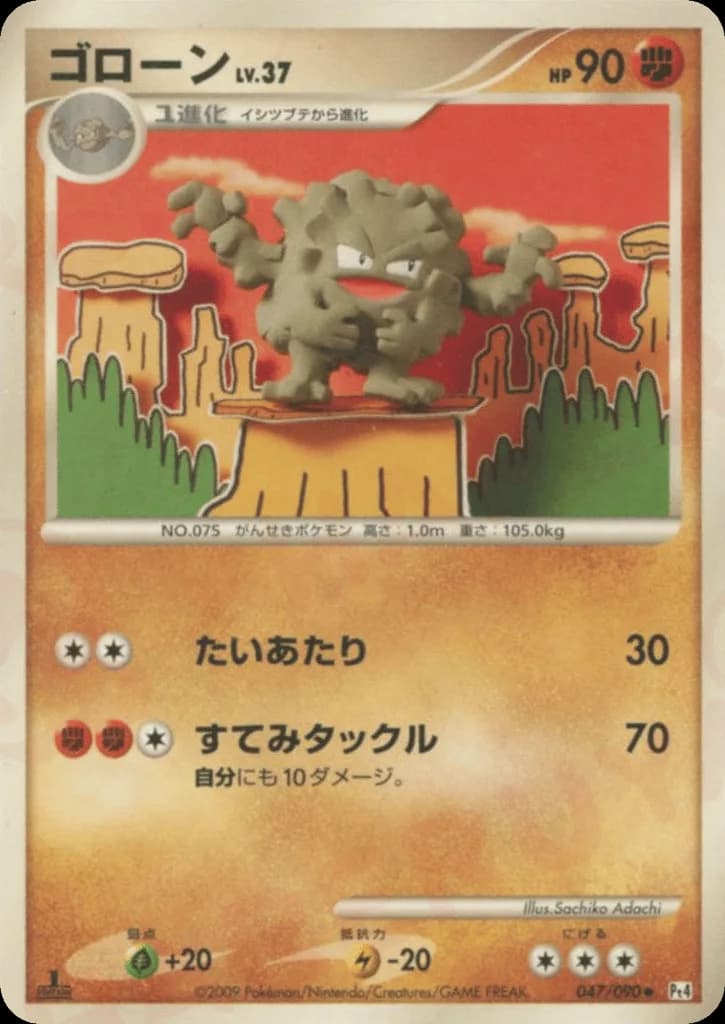 Graveler