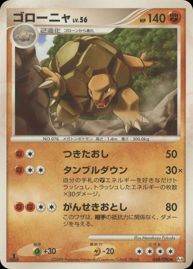 Golem