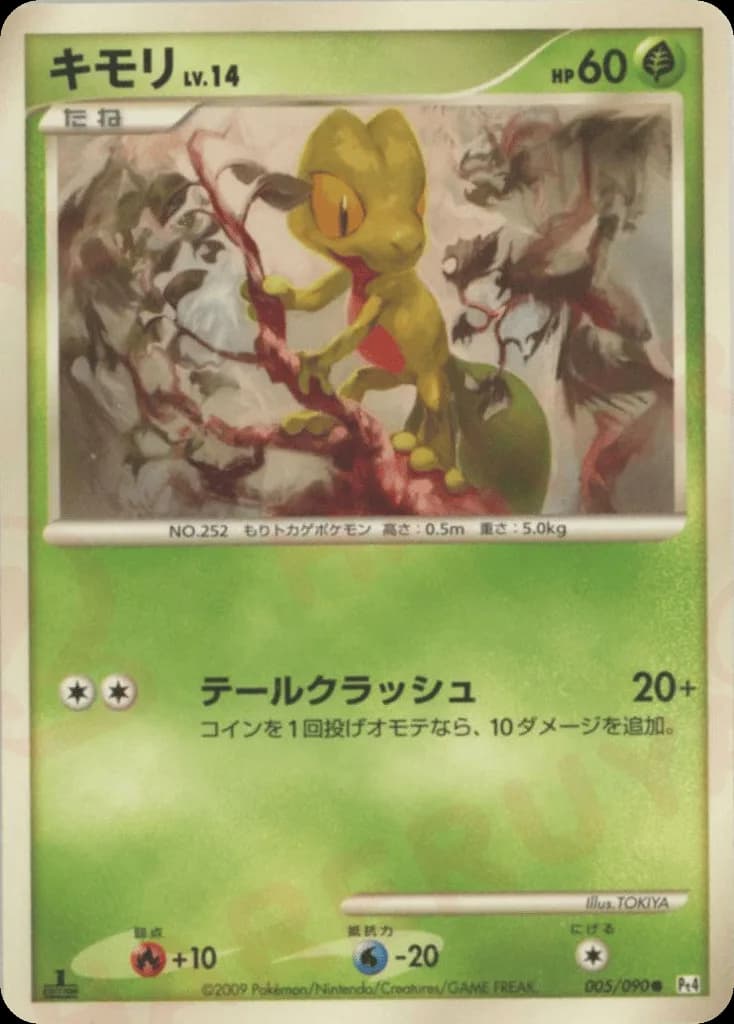 Treecko