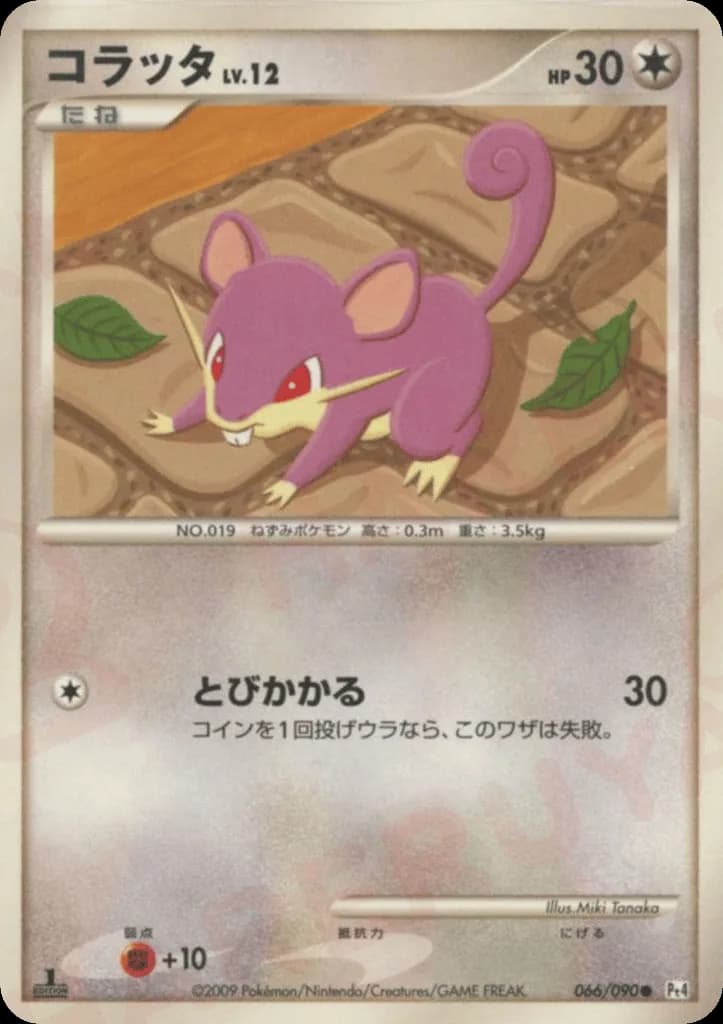Rattata