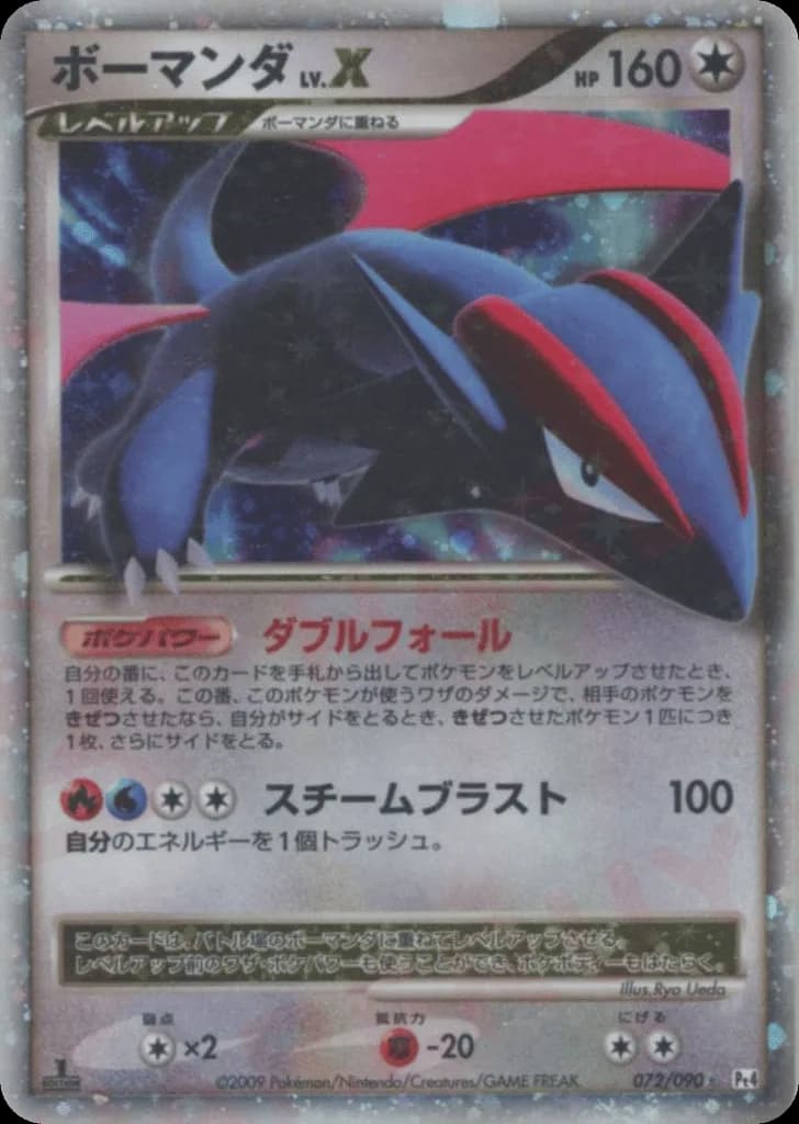 Salamence LV.X