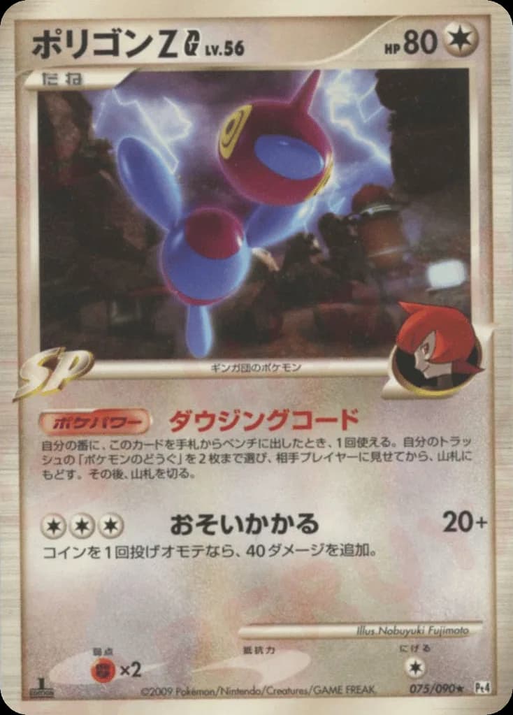 Porygon-Z G