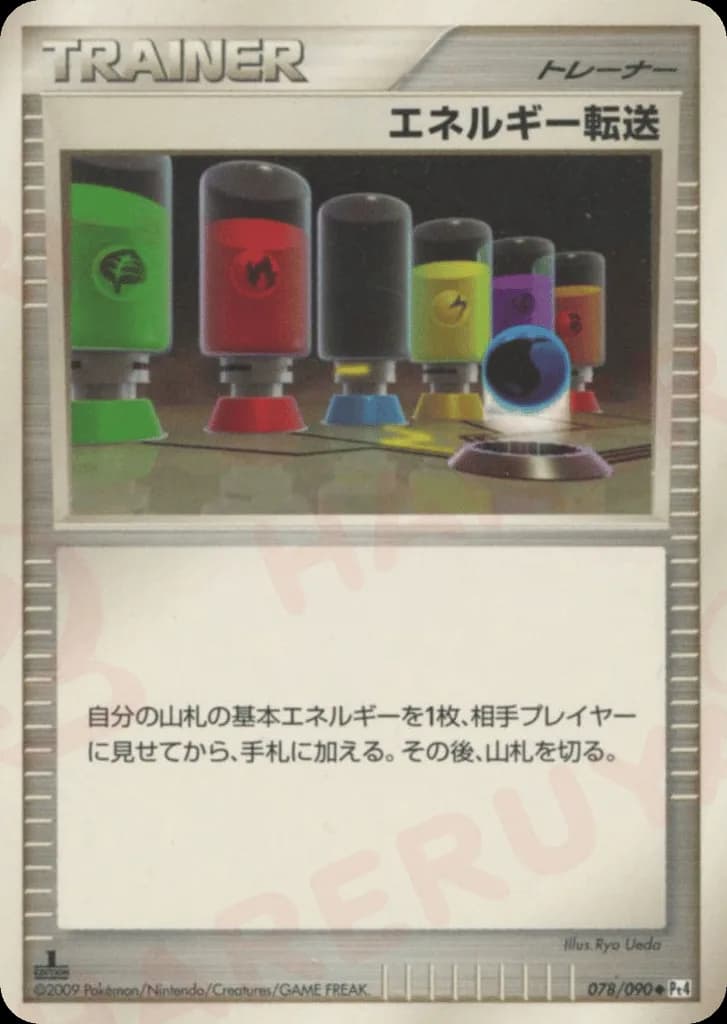Energy Search