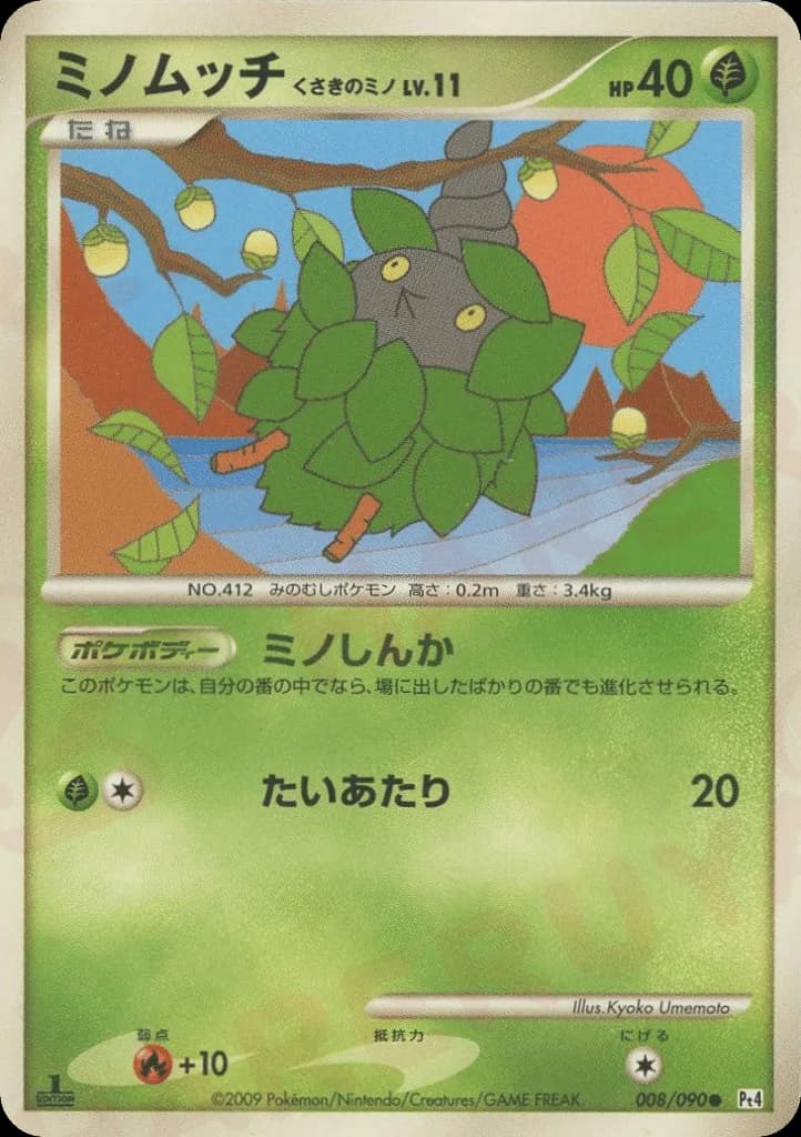 Burmy Plant Cloak
