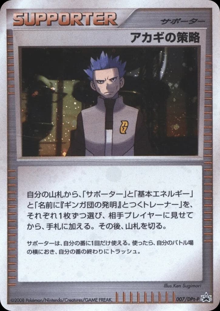 Cyrus's Conspiracy