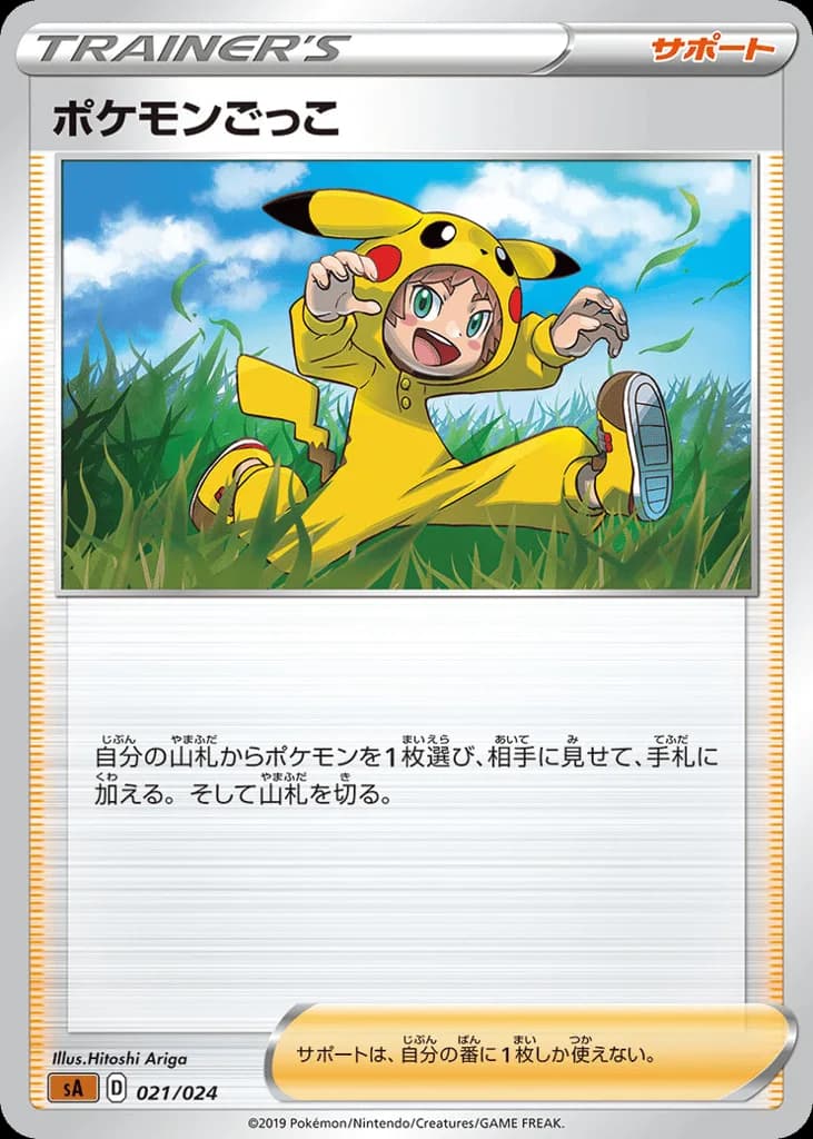 Poké Kid