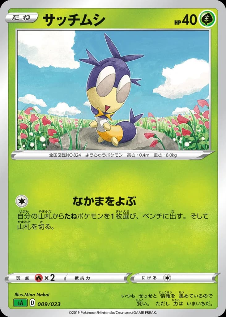 Blipbug
