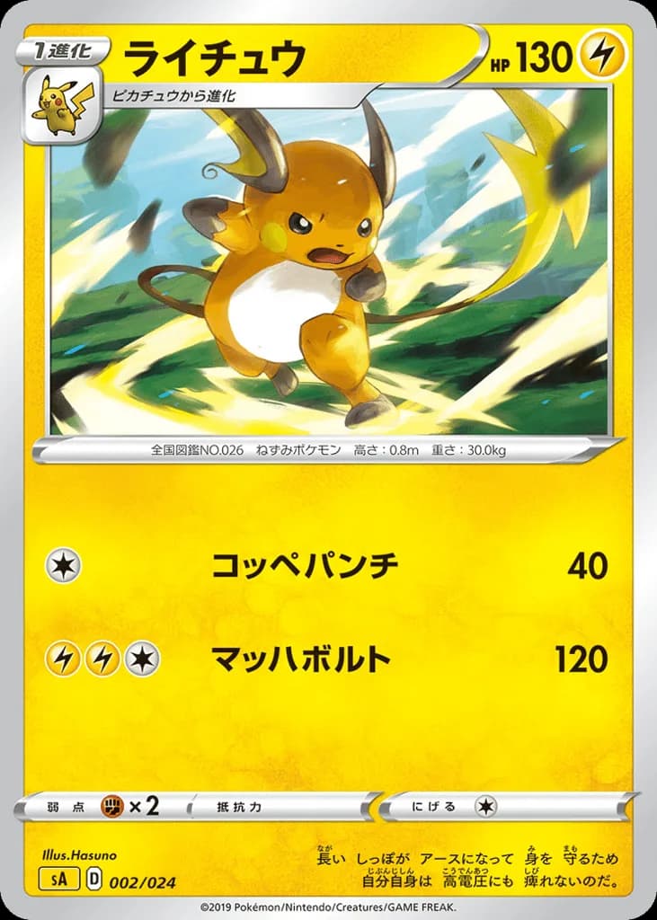 Raichu