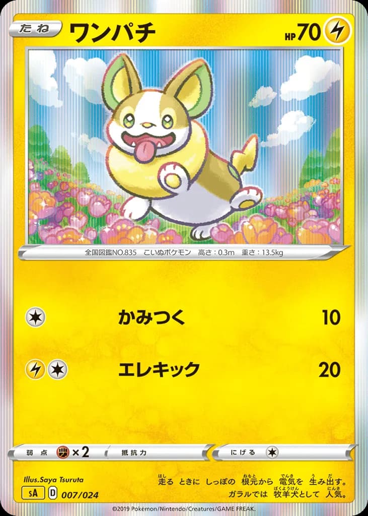 Yamper