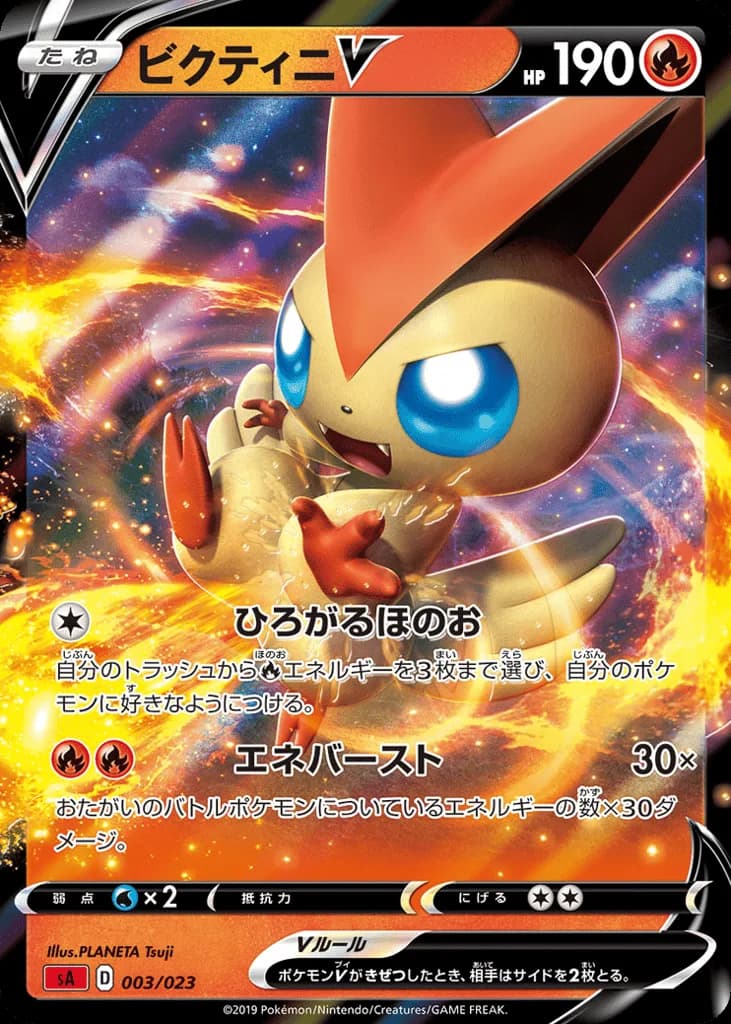 Victini V