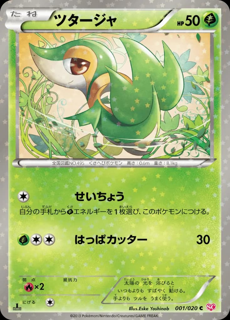 Snivy