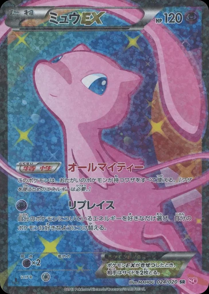 Mew-EX