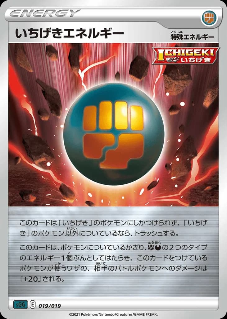 Single Strike Energy