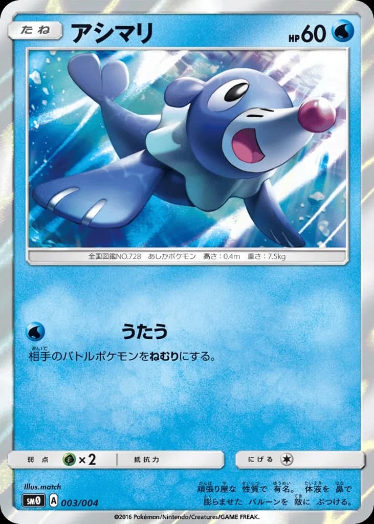 Popplio