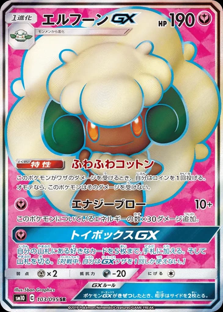 Whimsicott-GX