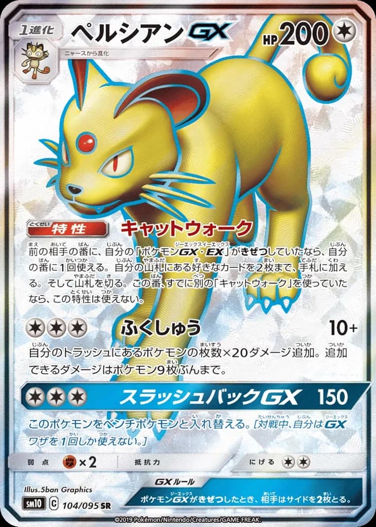 Persian-GX