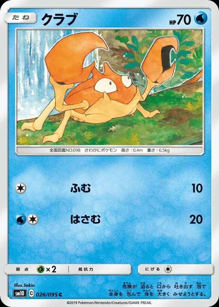 Krabby
