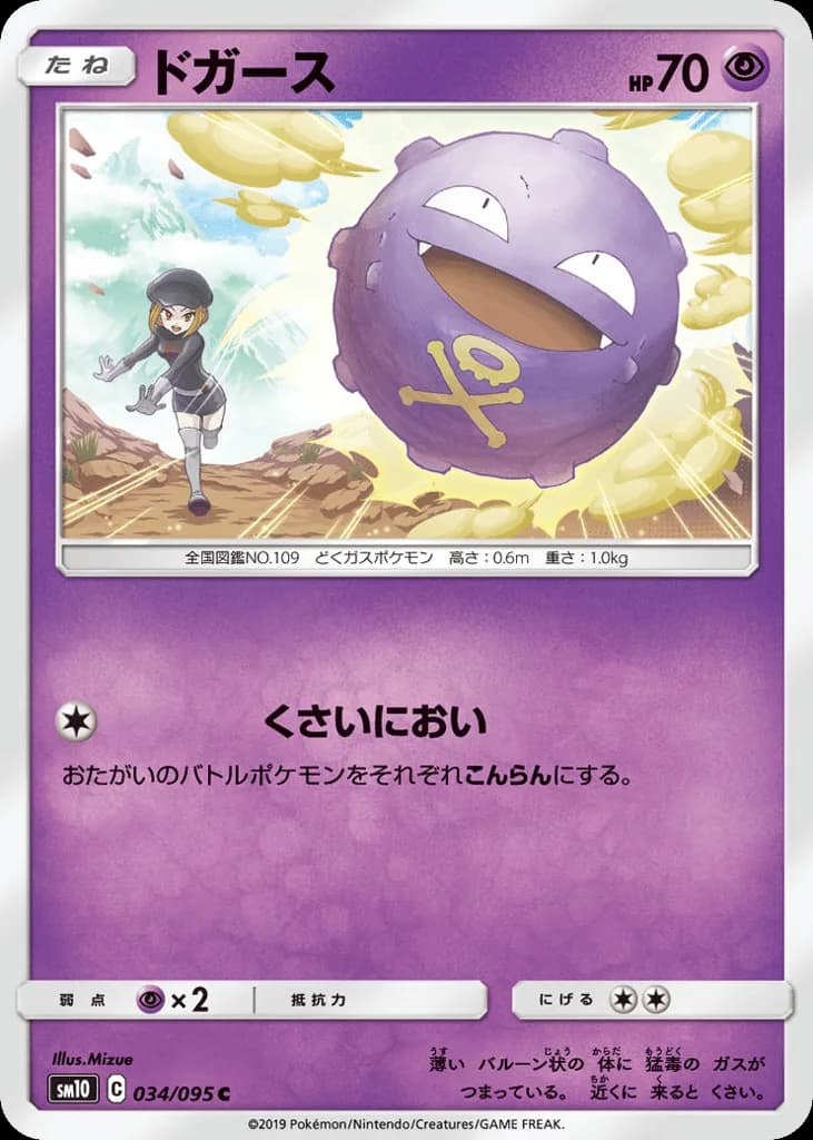 Koffing