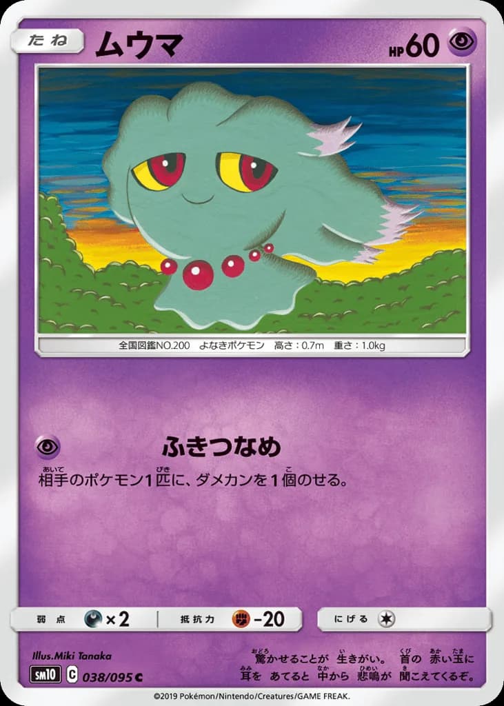 Misdreavus