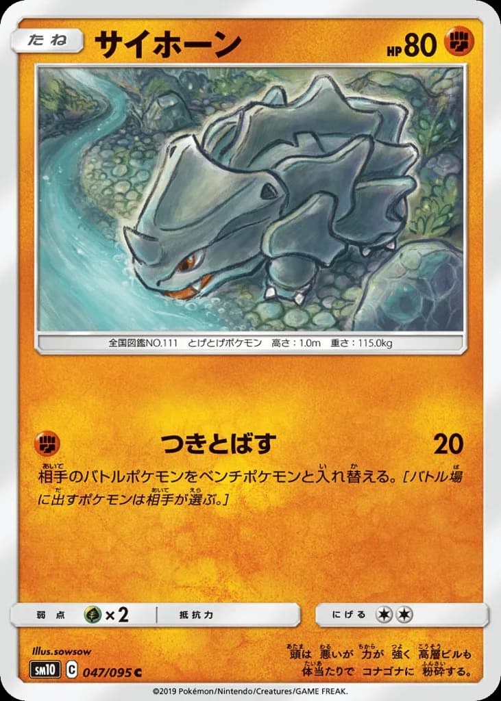 Rhyhorn