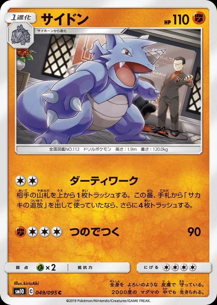 Rhydon