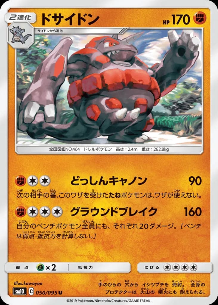 Rhyperior