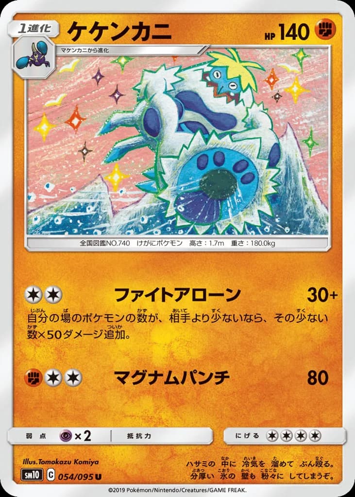 Crabominable