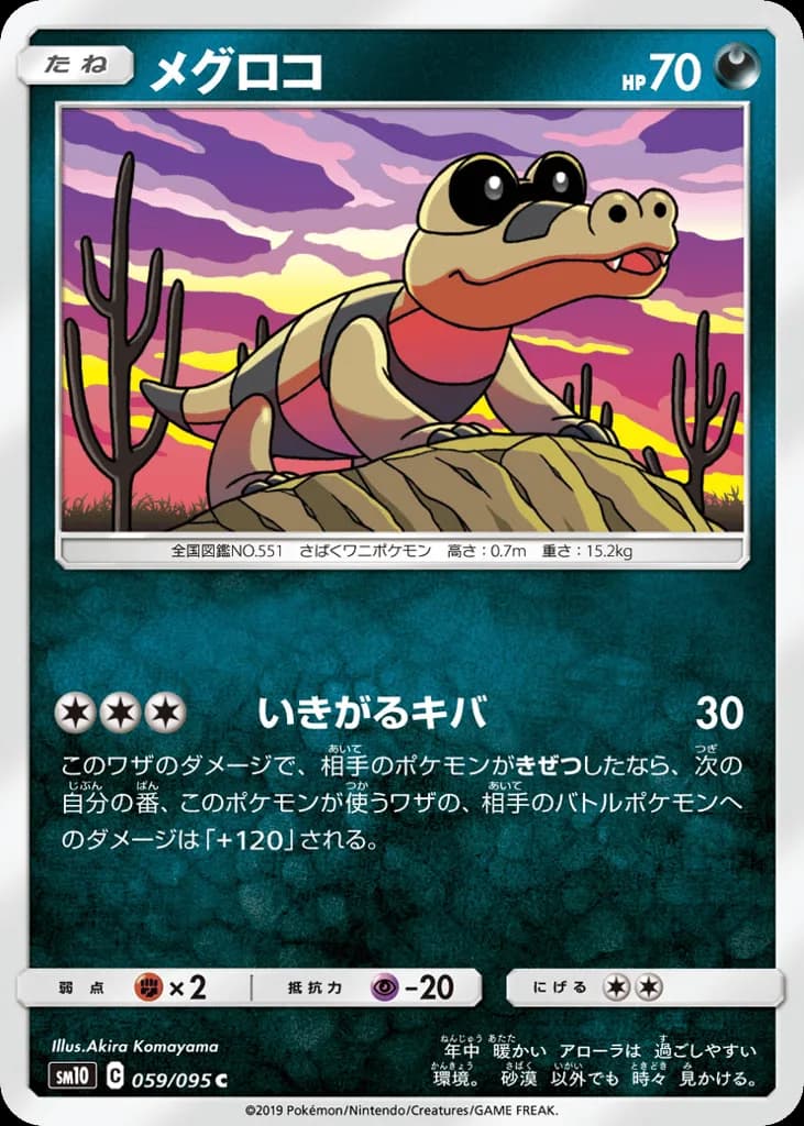 Sandile