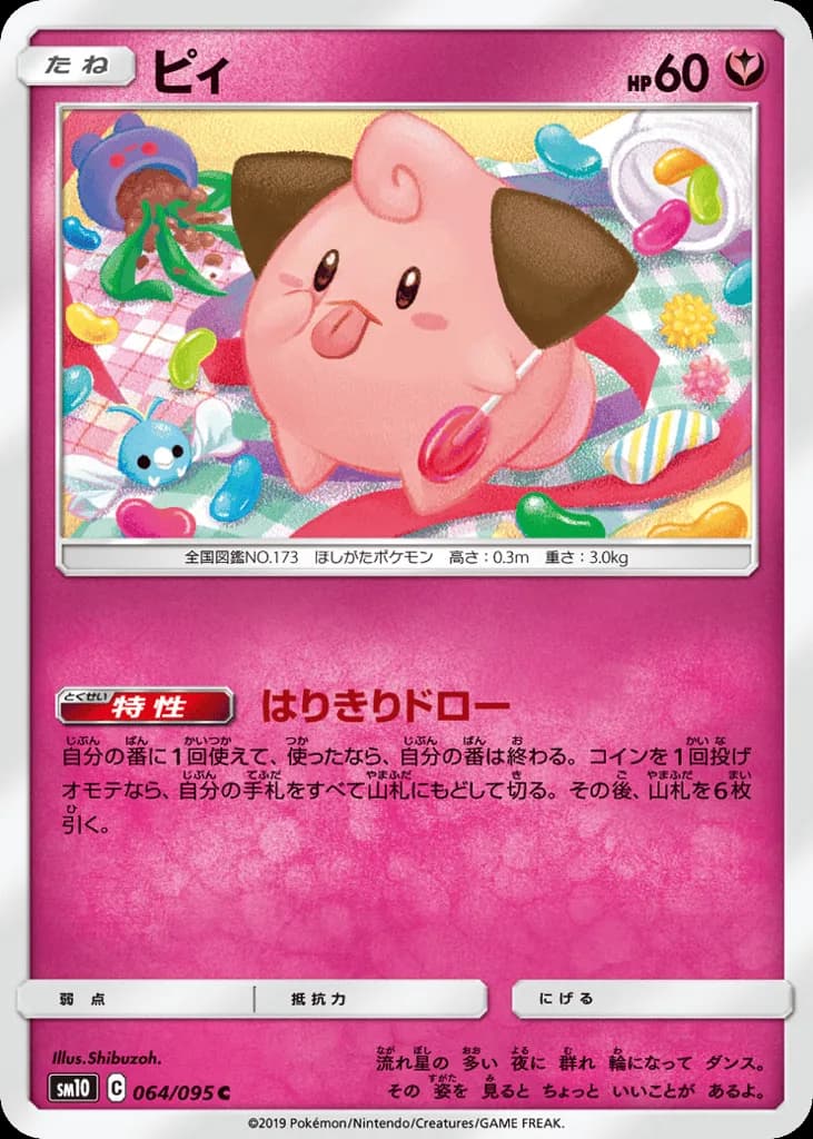 Cleffa