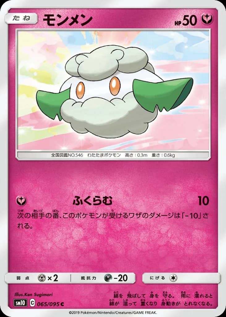 Cottonee