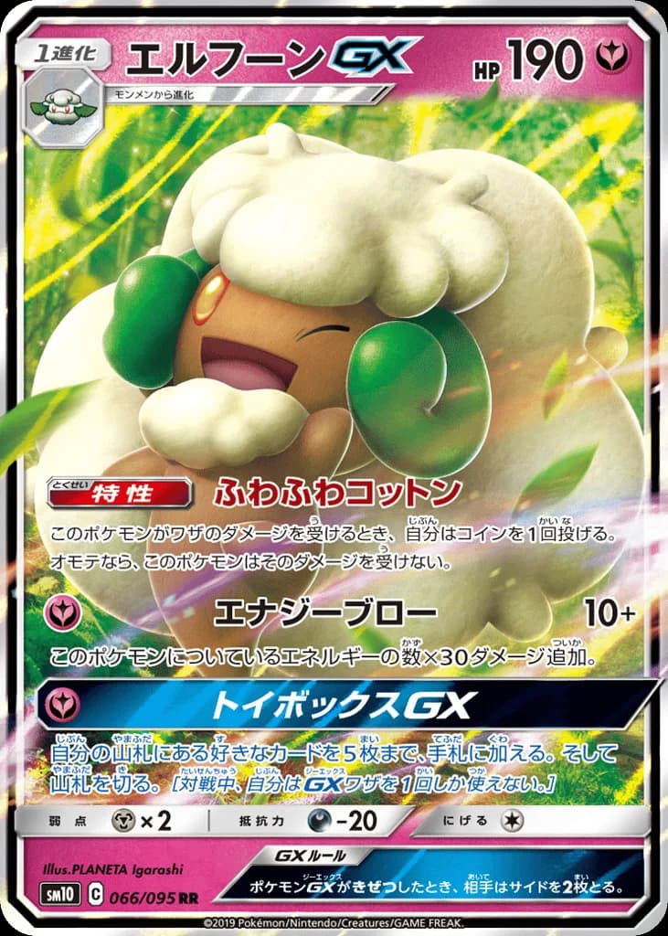 Whimsicott-GX