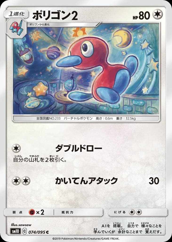 Porygon2