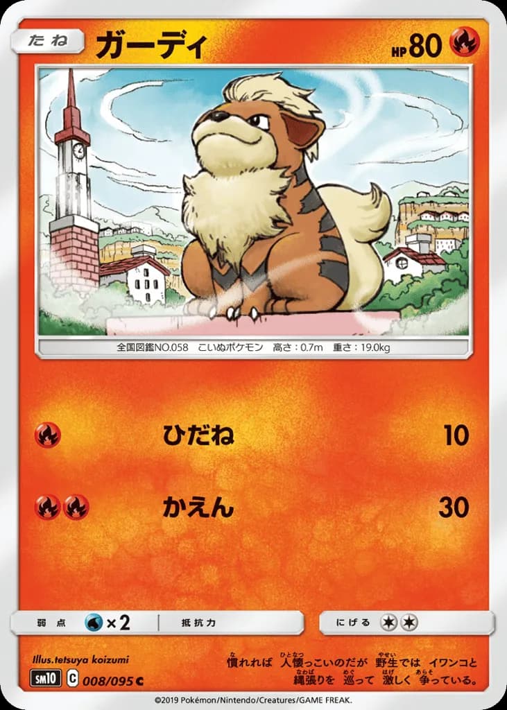 Growlithe