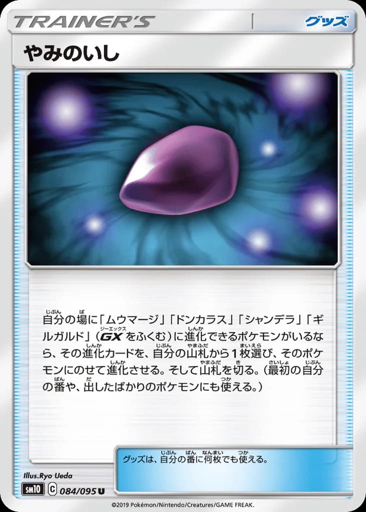 Dusk Stone