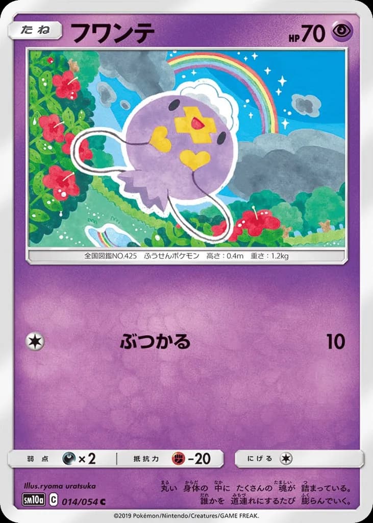 Drifloon