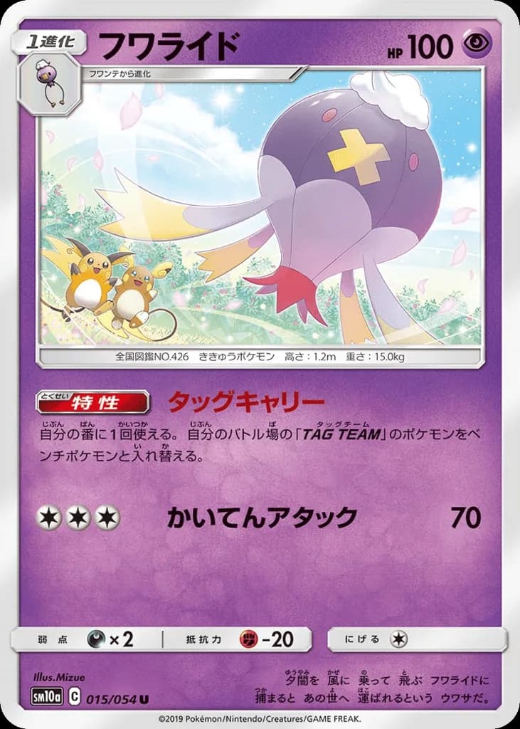 Drifblim