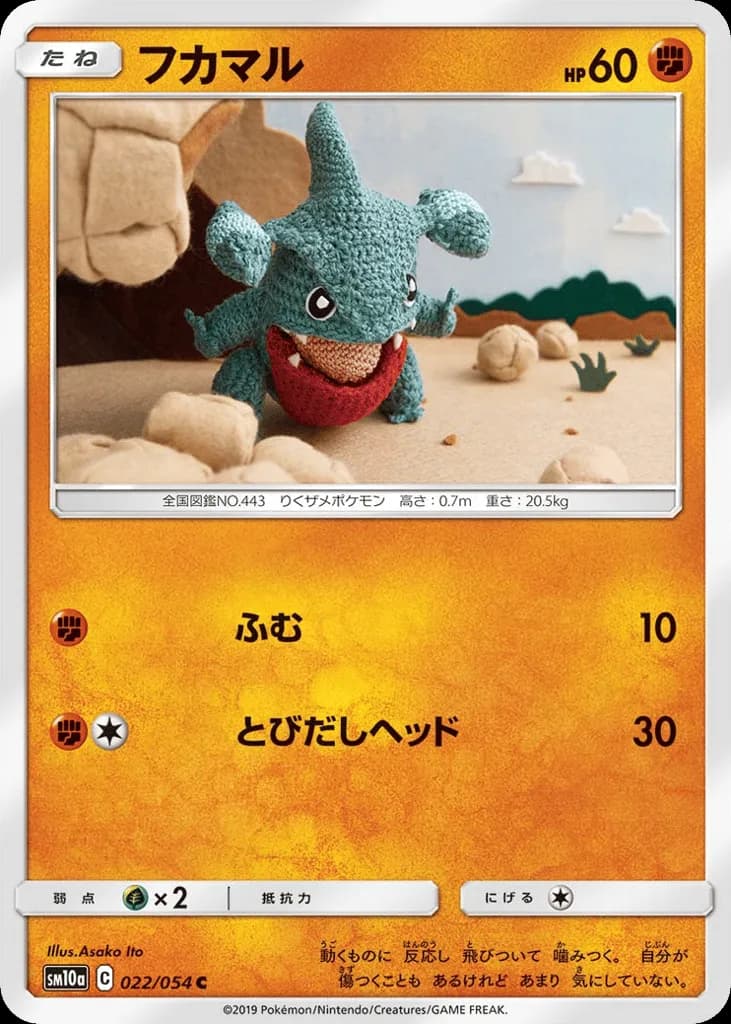 Gible