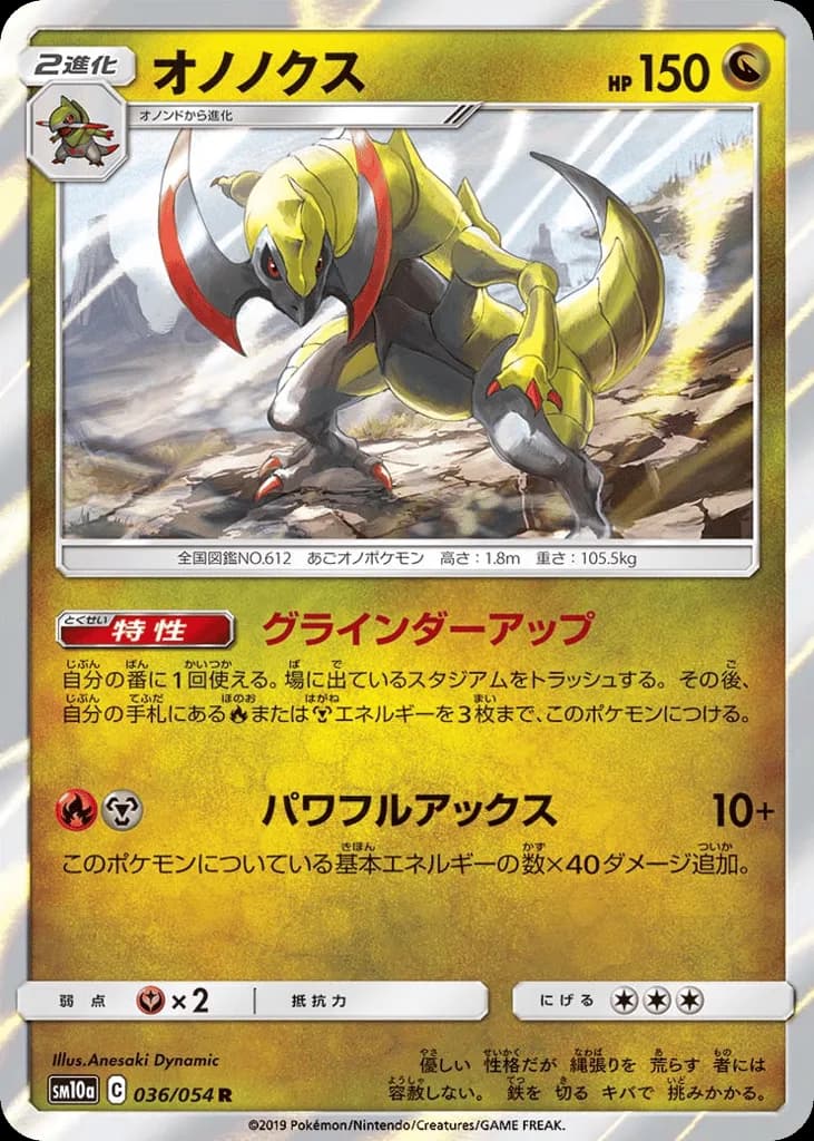 Haxorus