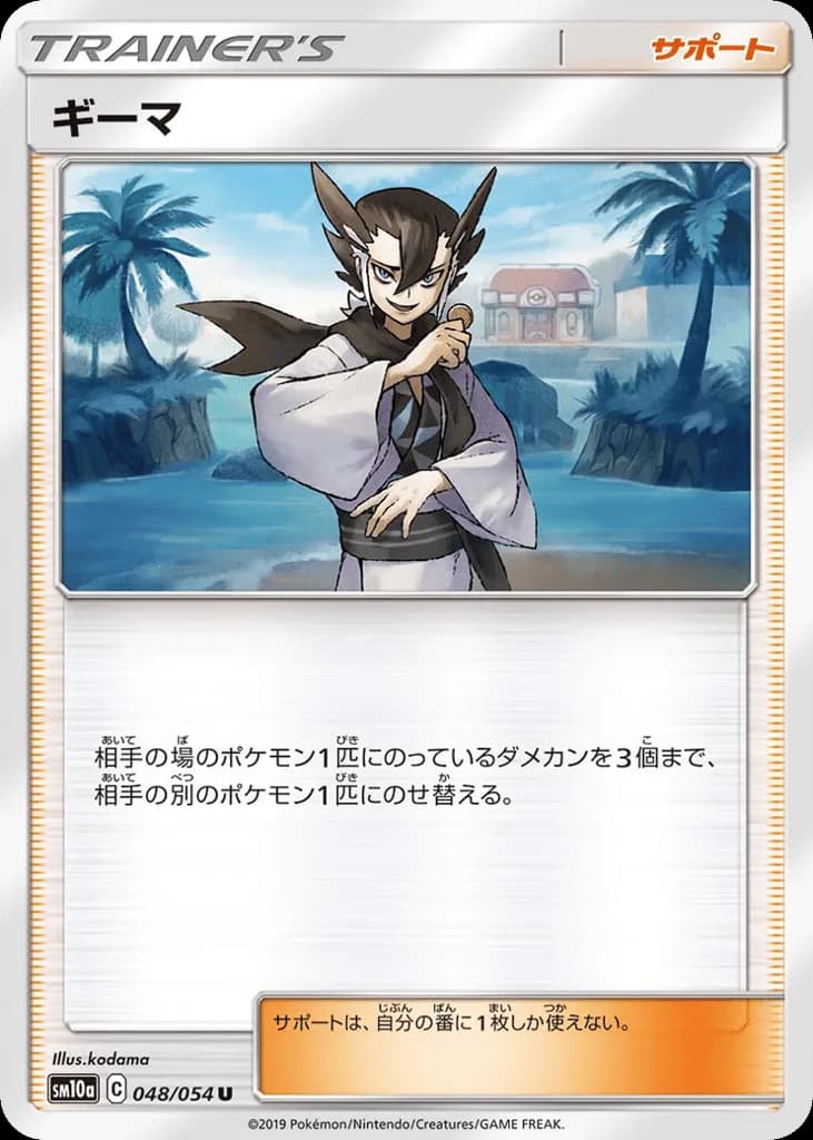 Grimsley