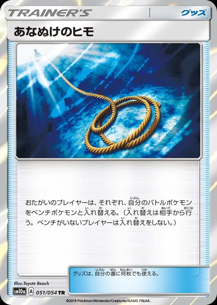 Escape Rope