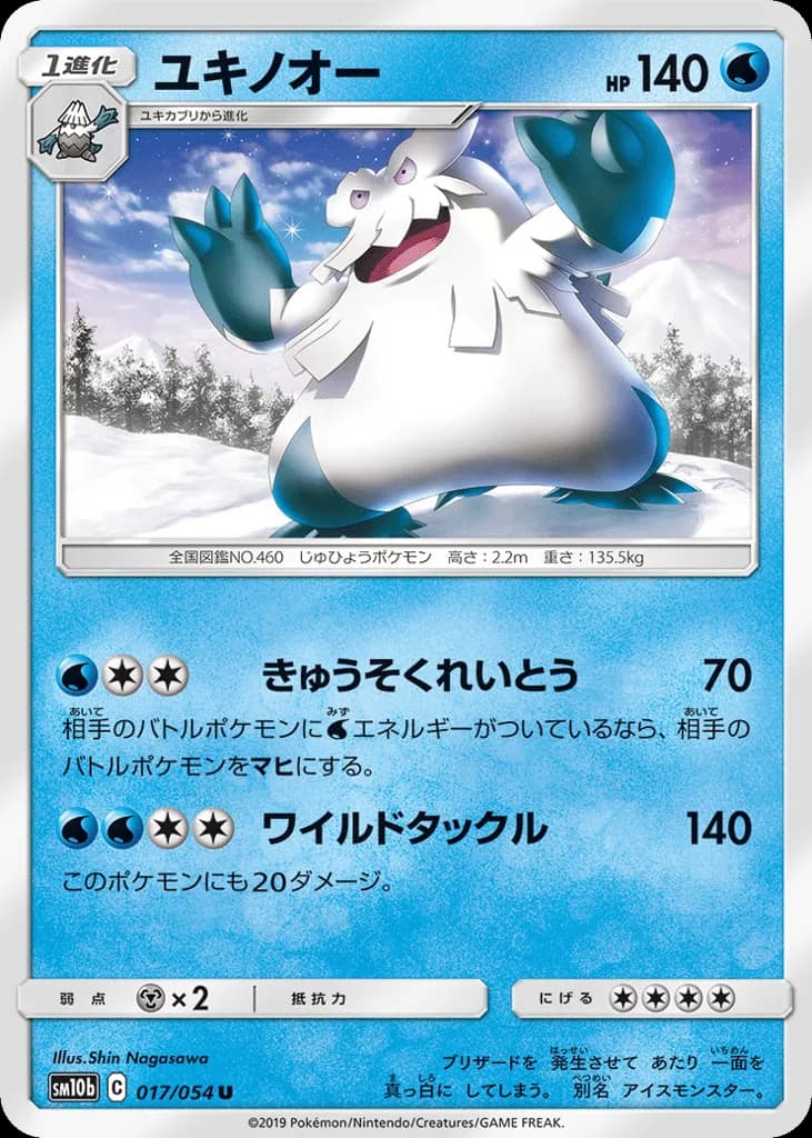 Abomasnow
