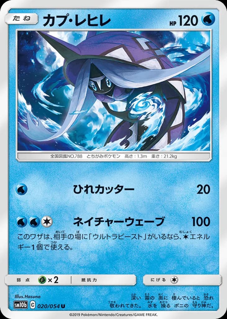Tapu Fini